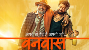 vanvaas, anil sharma,